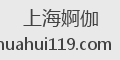 上海婀伽