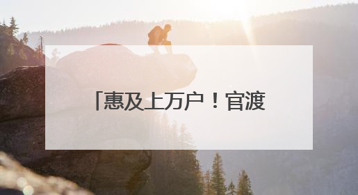 惠及上万户！官渡区将对175个老旧小区提升改造